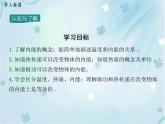 第2节 内能——同步课件