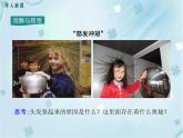 第1节 两种电荷——同步课件