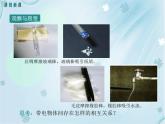 第1节 两种电荷——同步课件