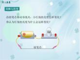 第4节 变阻器——同步课件