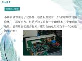 第4节 欧姆定律在串、并联电路中的应用——同步课件