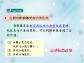 第七章 小结与复习——同步课件
