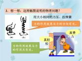 第七章 小结与复习——同步课件