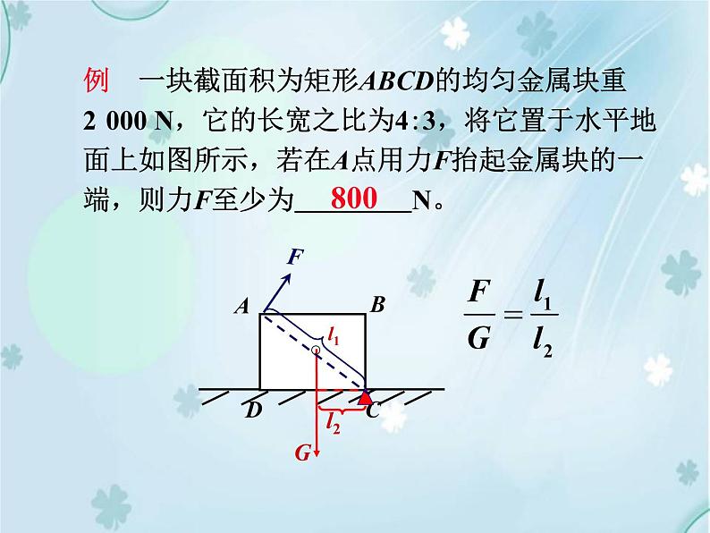 第十二章 小结与复习——同步课件第3页