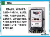 人教版九年级全册物理第十八章 18.2 电功率 课件+教案+导学案+练习含解析卷