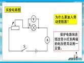 人教版九年级全册物理第十八章 18.3 测量小灯泡的电功率 课件+教案+导学案+练习含解析卷