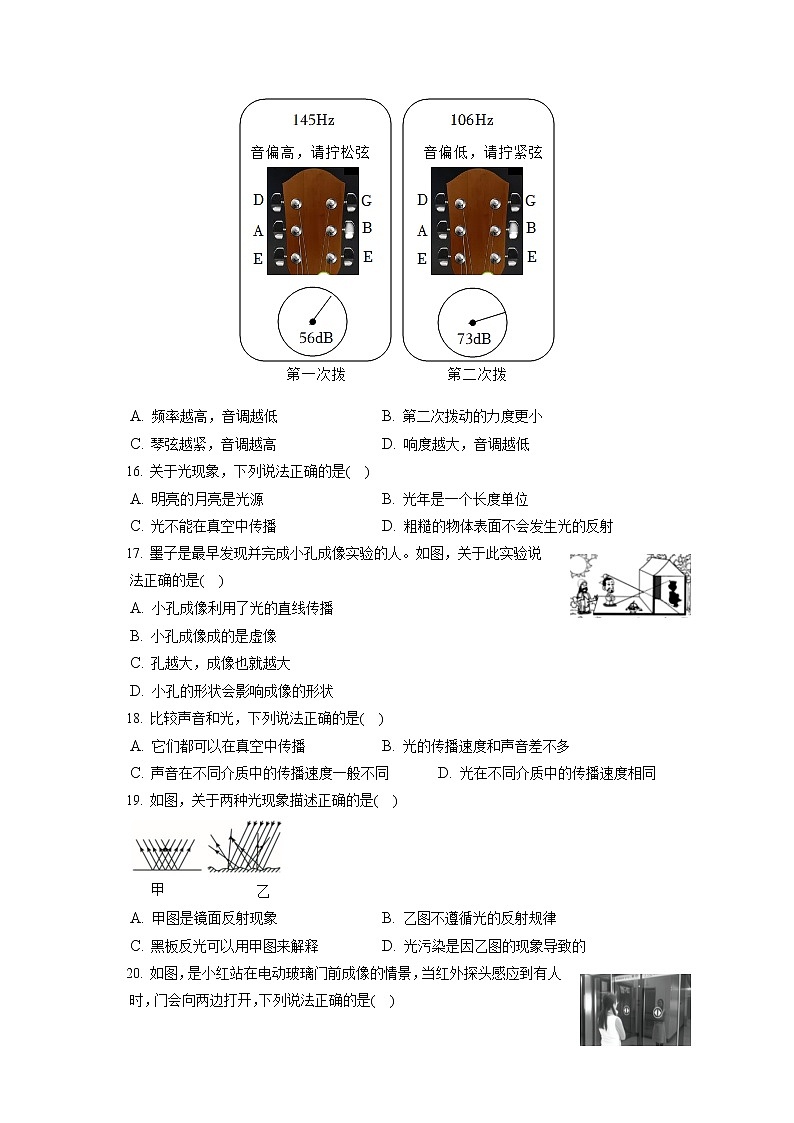 2022-2023学年江西省南昌市十校联考八年级（上）期中物理试卷(含答案解析)03