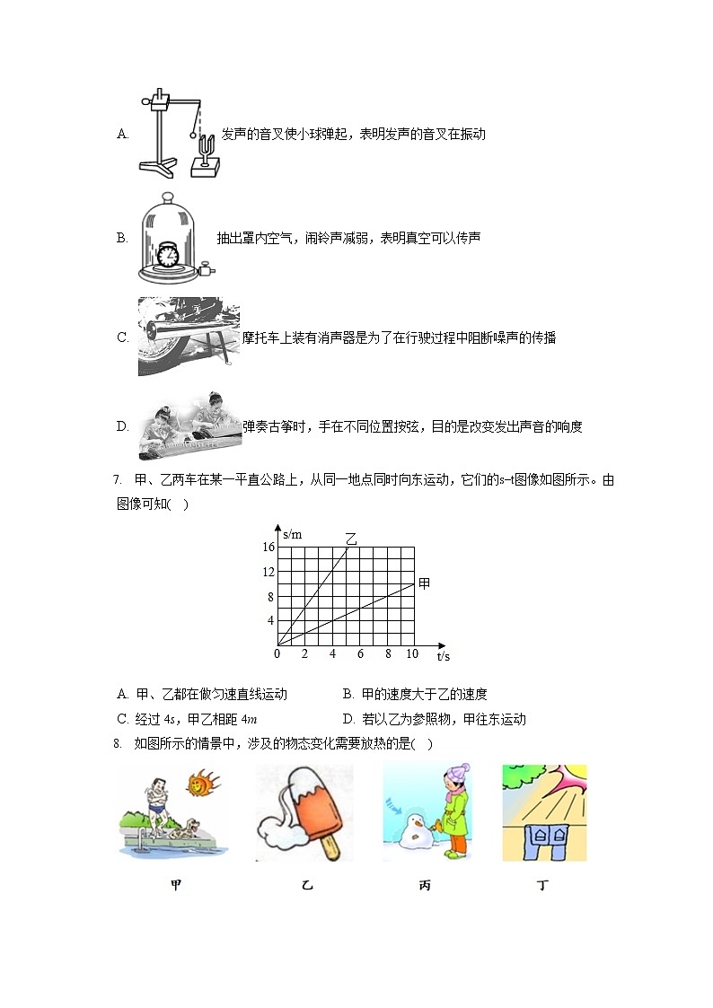 2022-2023学年山东省潍坊市寿光市化龙初中八年级（上）期中物理试卷(含答案解析)02