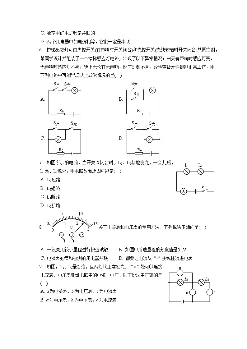 2022-2023学年湖北省黄冈市浠水县兰溪中学九年级（上）期中物理试卷（含答案解析）第2页