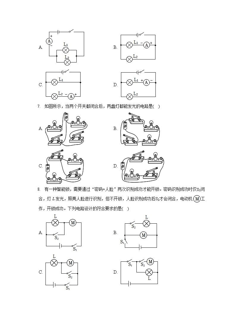 2022-2023学年湖南省长沙市浏阳市城区九年级（上）期中物理试卷（含答案解析）02