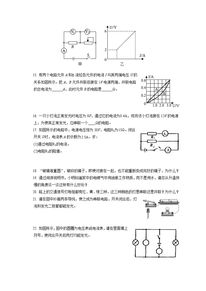 2022-2023学年吉林省松原市四校九年级（上）期中物理试卷（含答案解析）第3页