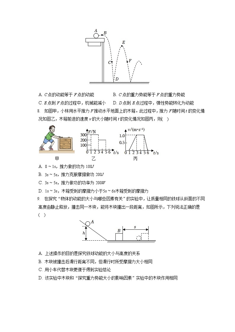 2022-2023学年江苏省南京市联合体（栖霞、雨花、江宁、浦口区）九年级（上）期中物理试卷（含答案解析）03
