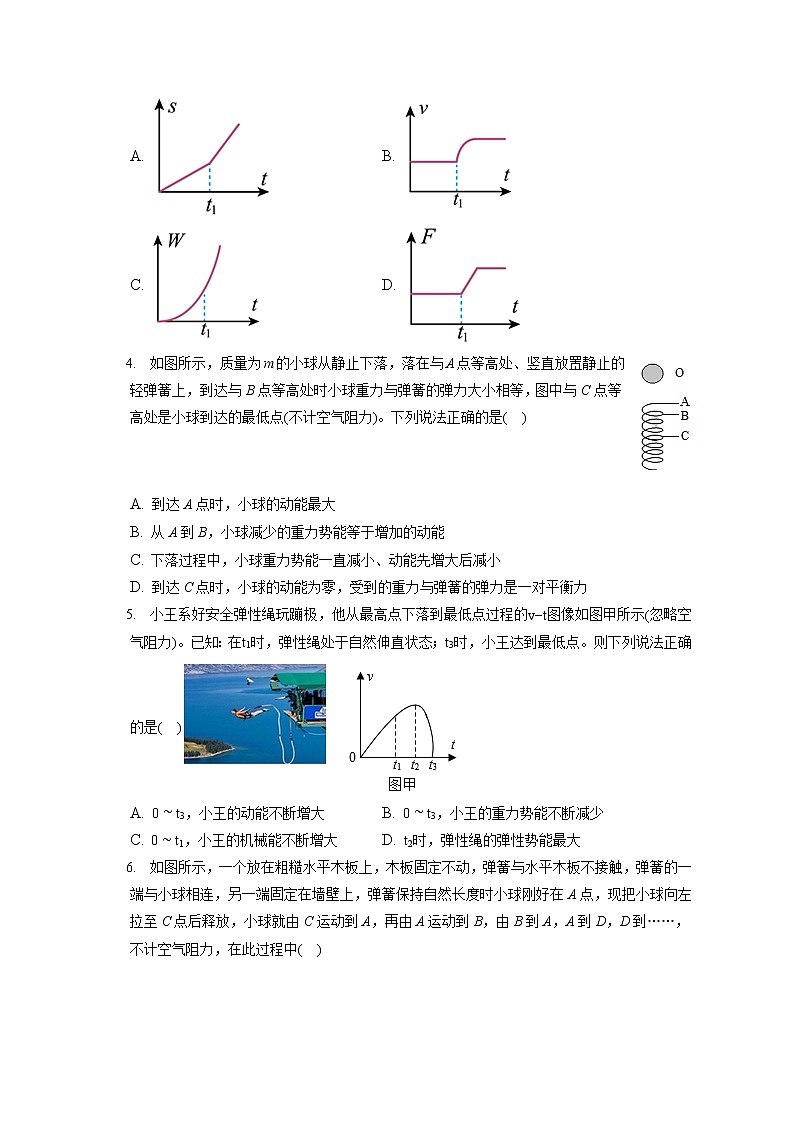2022-2023学年江苏省无锡市宜兴外国语学校九年级（上）段考物理试卷（三）（含答案解析）02