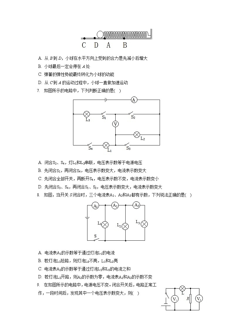 2022-2023学年江苏省无锡市宜兴外国语学校九年级（上）段考物理试卷（三）（含答案解析）03