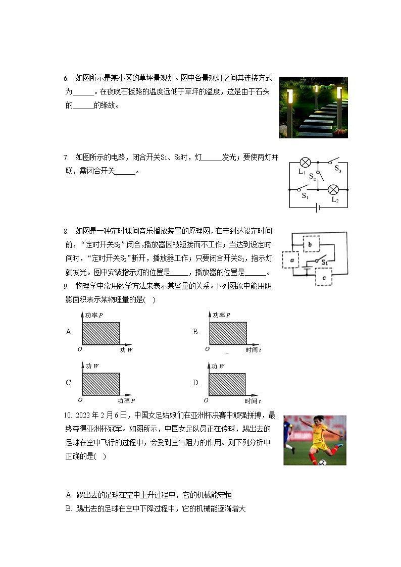 2022-2023学年江西省南昌市十校联考九年级（上）期中物理试卷（含答案解析）02