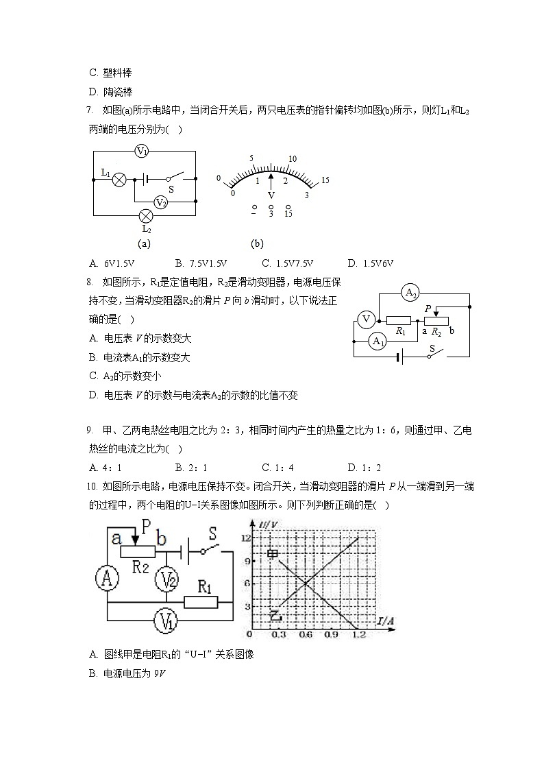 2022-2023学年山东省青岛市莱西市九年级（上）期中物理试卷（五四学制）（含答案解析）02