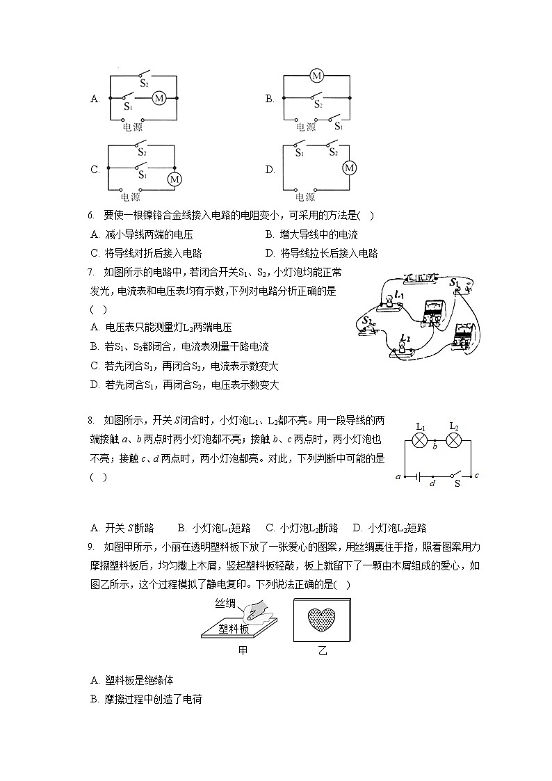 2022-2023学年山东省潍坊市诸城市九年级（上）期中物理试卷（含答案解析）02