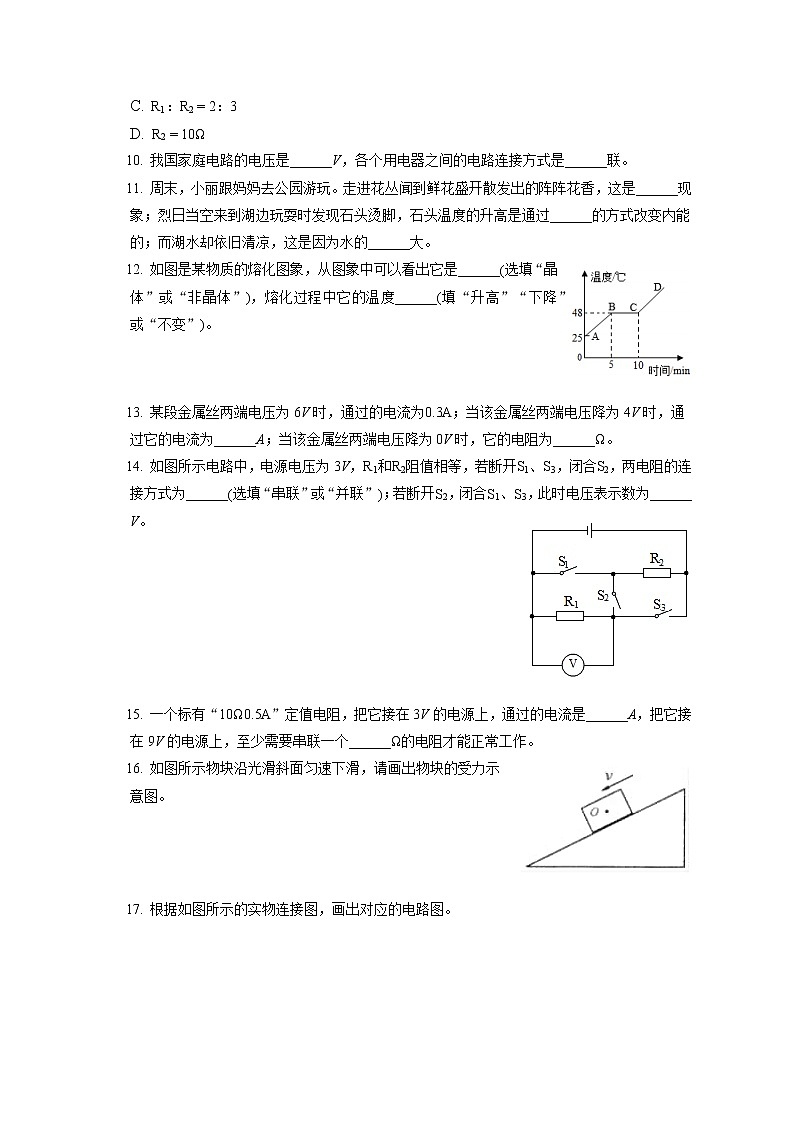 2022-2023学年贵州省遵义市仁怀市周林学校九年级（上）期中物理试卷（含答案解析）03