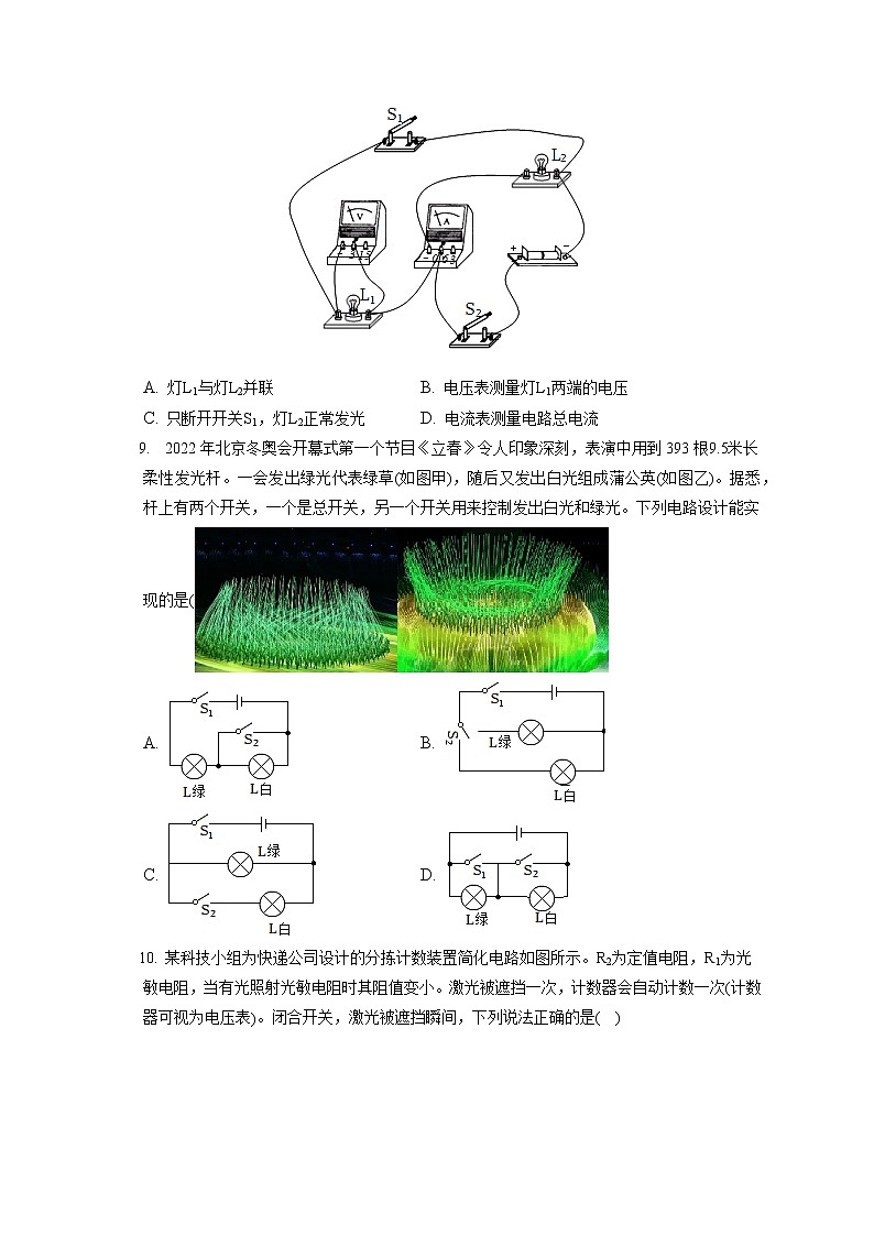 2022-2023学年重庆实验外国语学校九年级（上）期中物理试卷（含答案解析）第3页