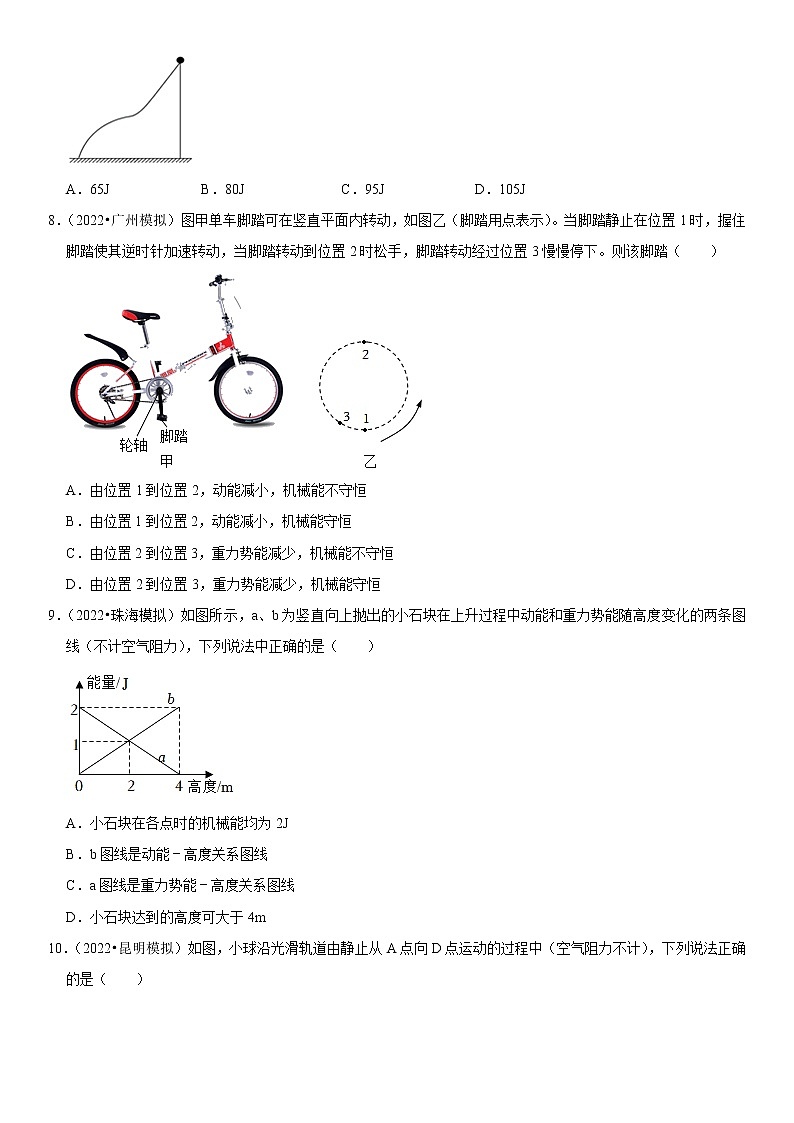 第十一章 功和机械能（热点题型精练）（原卷版）-2021-2022学年八年级物理下册期中期末复习热点题型抢先练（人教版）第3页