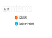 中考物理复习第22课时热学计算教学课件