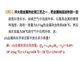 中考物理复习第22课时热学计算教学课件