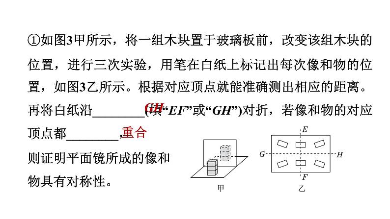 中考物理复习专题四光学实验教学课件08