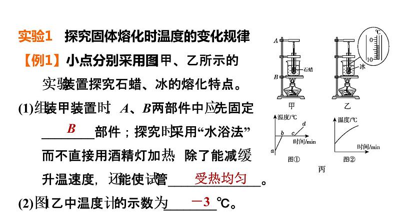 中考物理复习专题六热学实验教学课件04