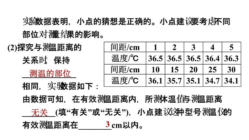 中考物理复习专题八课外拓展实验教学课件08