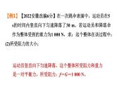 中考物理复习专题十力学综合计算教学课件