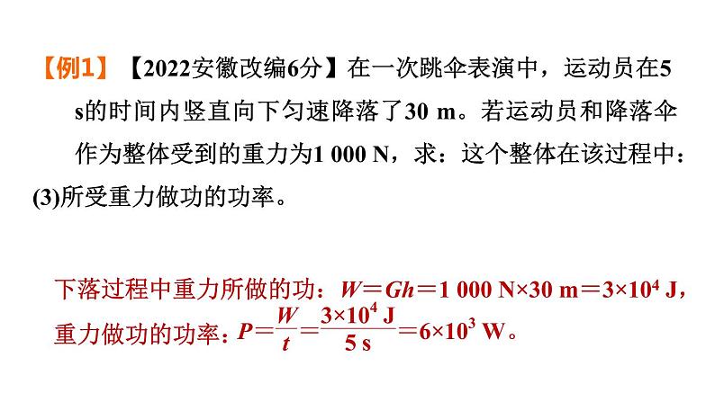 中考物理复习专题十力学综合计算教学课件06