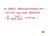 中考物理复习第22课时热学计算课后练课件