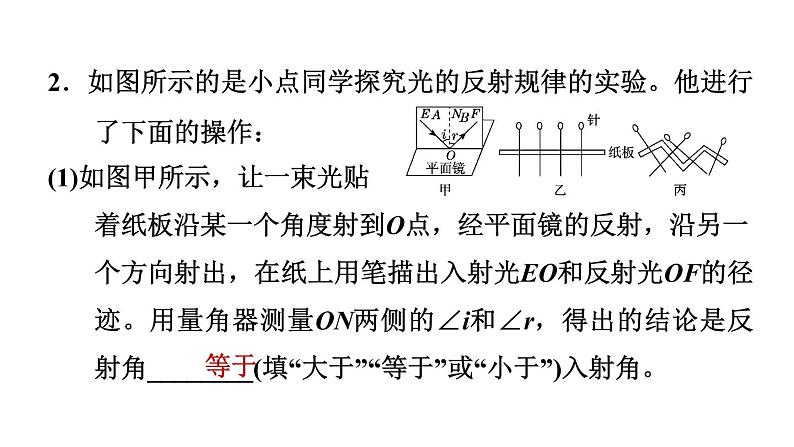 中考物理复习专题四光学实验课后练课件06