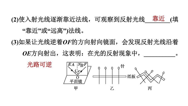 中考物理复习专题四光学实验课后练课件07