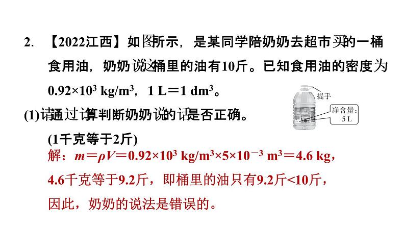 中考物理复习专题十力学综合计算课后练课件06