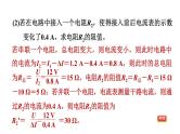 中考物理复习专题十一电学综合计算课后练课件