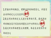人教物理八下 第十一章第二节功率 PPT课件