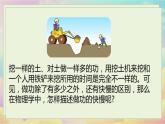 人教物理八下 第十一章第二节功率 PPT课件