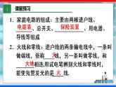 人教版九年级全册物理第十九章 19.1 家庭电路 课件+教案+导学案+练习含解析卷