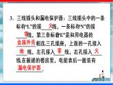 人教版九年级全册物理第十九章 19.1 家庭电路 课件+教案+导学案+练习含解析卷