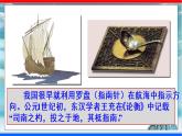 人教版九年级全册物理第二十章 20.1 磁现象 磁场 课件+教案+导学案+练习含解析卷