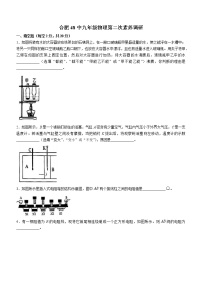 安徽省合肥市第四十八中学2022-2023学年九年级上学期期中检测物理试题(含答案)