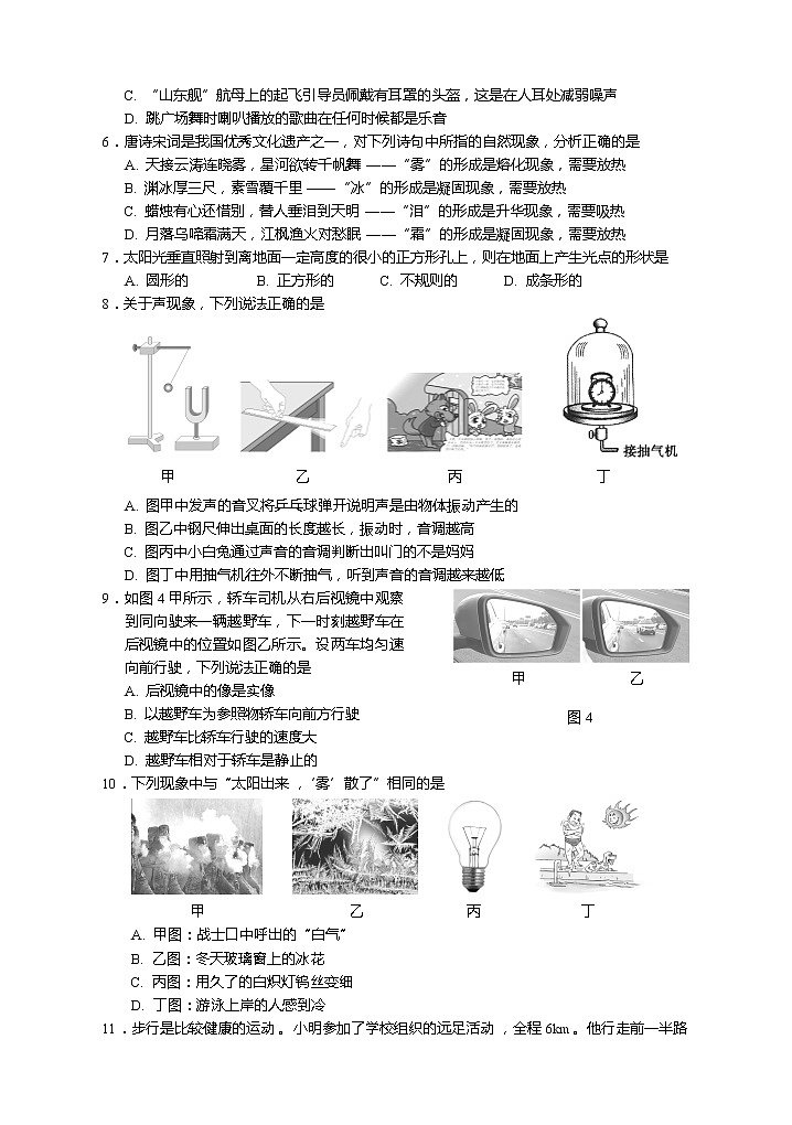 湖北省黄石市大冶市2022-2023学年八年级上学期期中目标检测物理试题(含答案)02