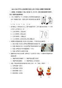 山东省德州市庆云县2022-2023学年八年级上学期期中考试物理试题(含答案)