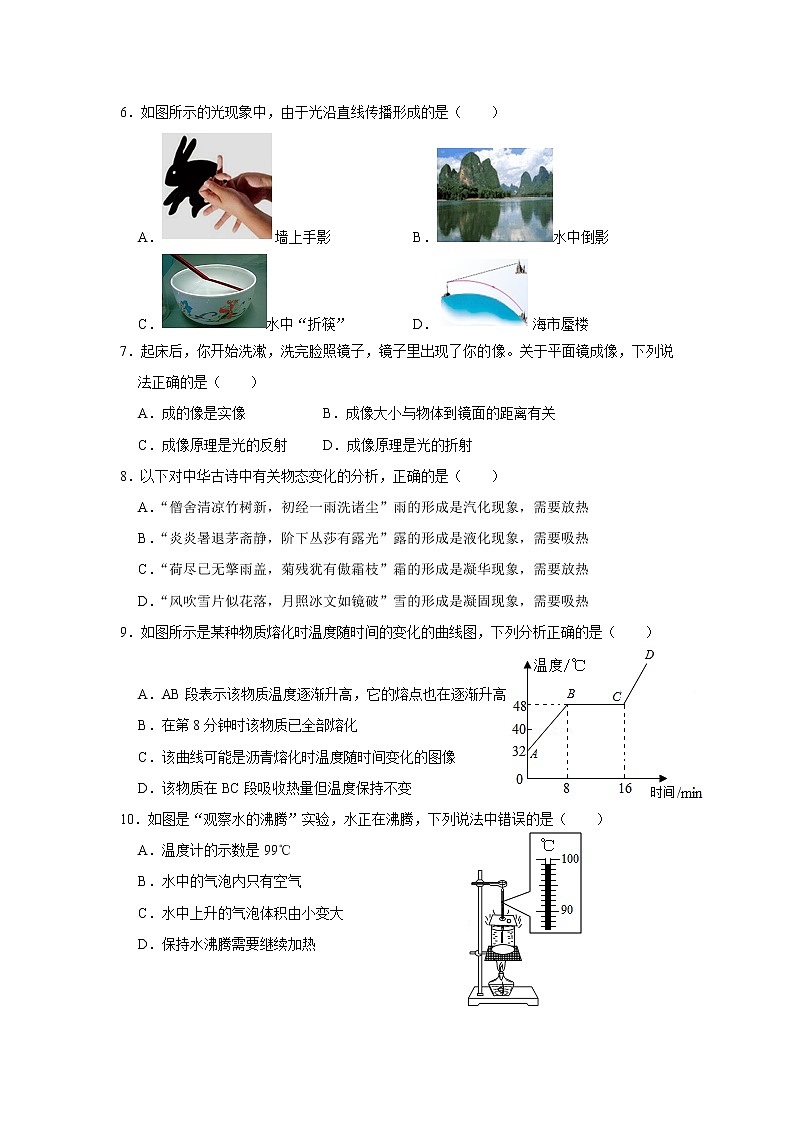 山东省德州市庆云县2022-2023学年八年级上学期期中考试物理试题(含答案)第2页