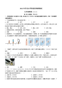 2022年山东省济南市槐荫区中考二模物理试题