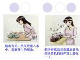 沪粤版八年级物理上册课件：2.1我们怎样听见声音