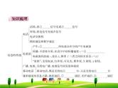物理九年级上第二十一章  信息的传递--复习课件