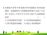 物理九年级上第二十一章  信息的传递--复习课件