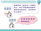 物理九年级上第13章第3节比热容教学课件